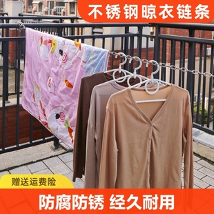 顶楼晒被子神器不锈钢室外天台晾衣服绳加粗链条阳台免打孔钢丝绳