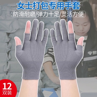 超市理货送快递员专用手套分拣打包派件神器触屏搬货女士采茶干活