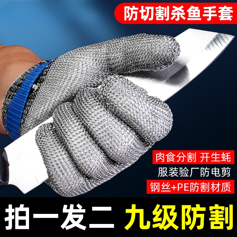 9级钢丝手套防割手套五指6级