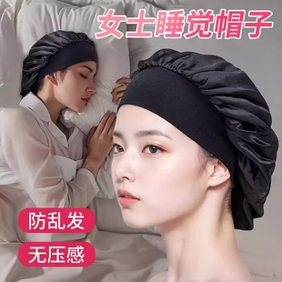 晚上带的睡觉头发防乱不压头发帽子长发神器睡帽发套女士女款专用