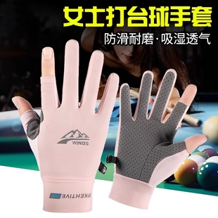 台球手套左右手助教打桌球半指全指二指比赛男士女款防滑耐磨冰丝