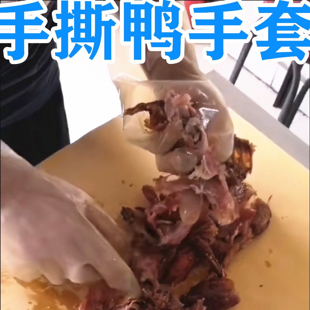 食品级丁腈手套耐油耐高温手撕烤鸭手套熟食餐饮专用手套板栗手套