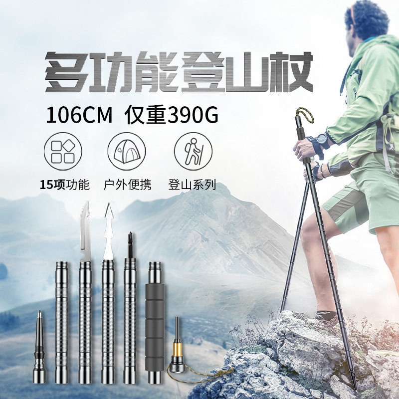 登山杖刀棍一体折叠户外徒步图片