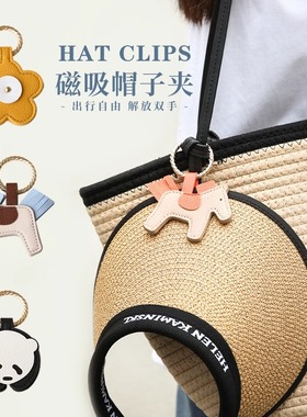 便携式磁吸帽夹外出门收纳神器旅行必备用品大全旅游登山小物件非