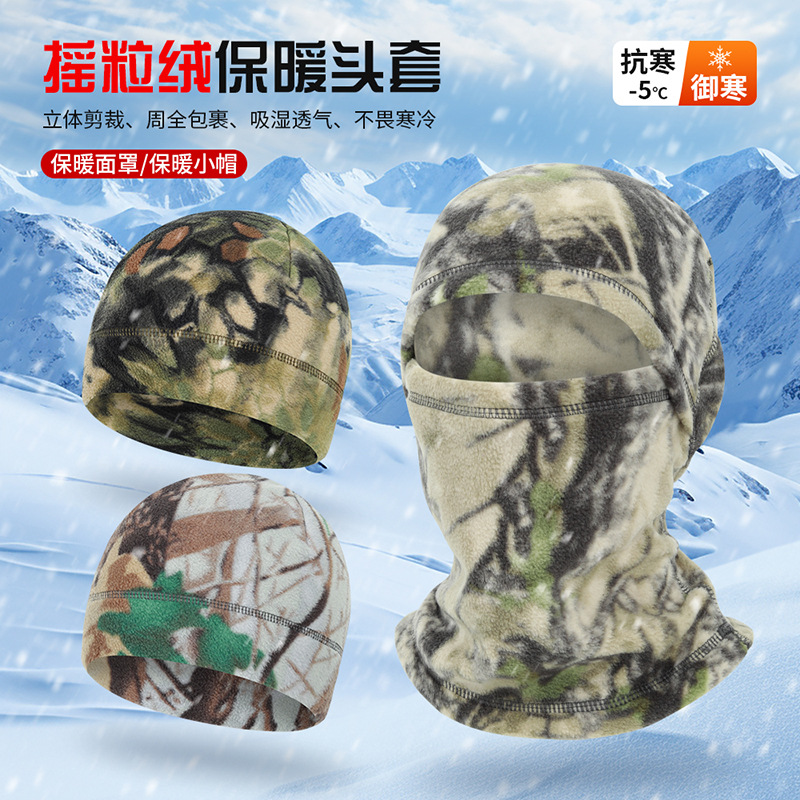 户外滑雪骑行面罩摇粒绒一体帽子