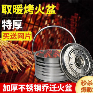 不锈钢烤火盆炭盆家用烤火炉子炭火盆取暖烧烤架乔迁新居烤碳火盆