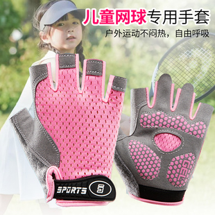 儿童打网球青少年训练骑行单杠防滑轮滑半指攀岩爬行运动专用手套