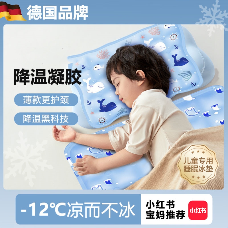 德国冰枕头儿童凝胶凉席婴