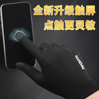 手机套触摸屏薄款速干白色