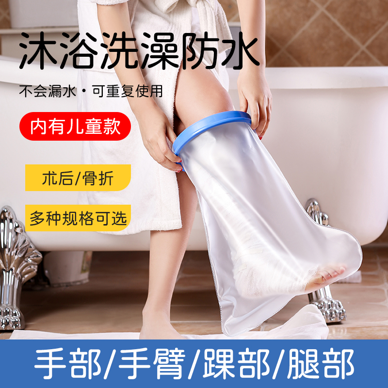 手臂膝盖腿部受伤胳膊石膏保护套