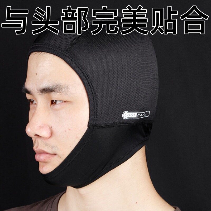 夏季摩托车头罩头盔内衬帽透气速干骑行机车头套黑色防晒吸汗面罩