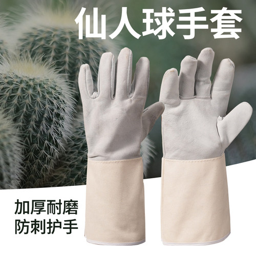 园艺卉月季种植防刺手套