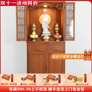 带门佛龛供台家用佛台供桌现代风格 金花梨实木新中式 佛柜立柜神台