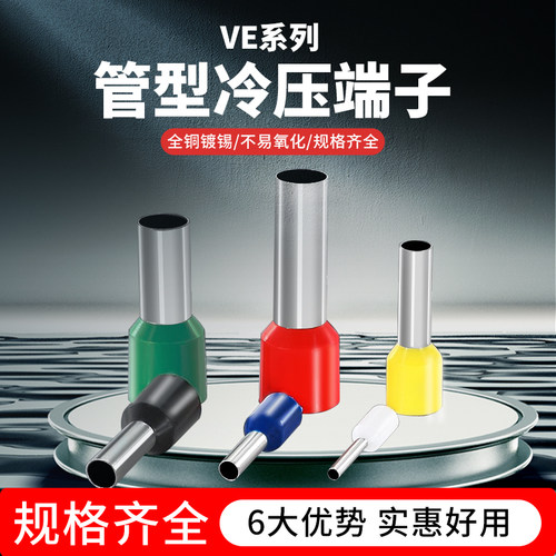 接线端子接线端子梦里寻