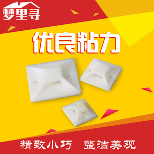 自粘固定座 40定位片扎带固定器进口胶免打孔收纳理线器