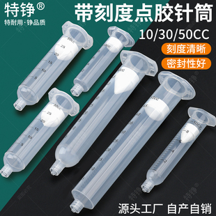 美式透明点胶针筒带刻度日式转接头适配器工业加厚点胶机配件胶管
