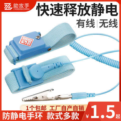 特铮防静电常规手环规格齐全