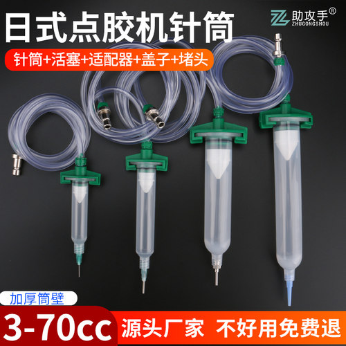 日式点胶机针筒金属转接头适配器