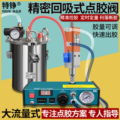 回吸式精密点胶阀大流量出料好用