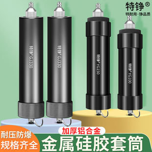 硅胶套筒点胶机针筒330ML点胶套筒铝合金全金属牙膏玻璃胶打胶筒