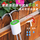可调出水浇花神器自动浇水器植物续水定时滴水渗水器滴灌淋花出差