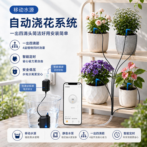 涂鸦WiFi远程防干烧自动浇花器
