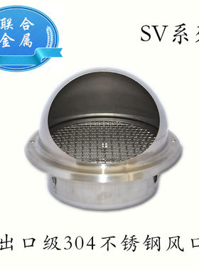 出口抽吸油烟机出风外墙防雨