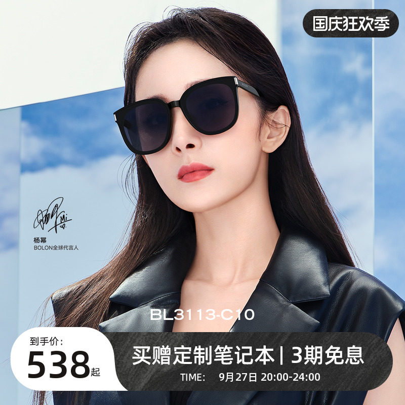 BOLON暴龙眼镜23新品偏光太阳镜女杨幂同款防紫外线墨镜男BL3113使用感如何?