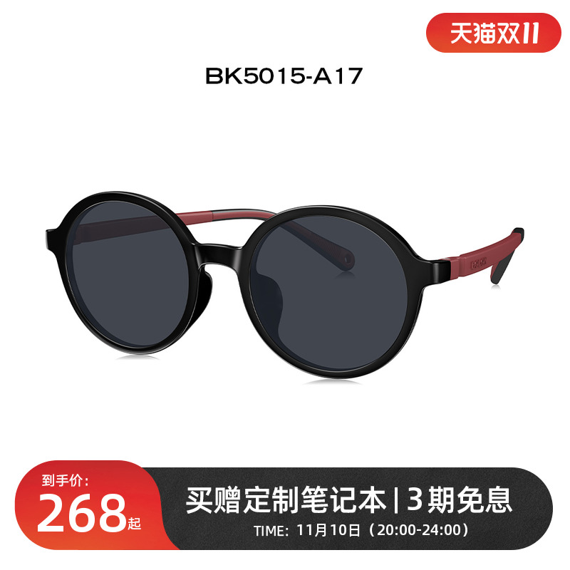 BOLON暴龙眼镜2023新品青少年儿童护目太阳镜防晒时尚墨镜 BK5015