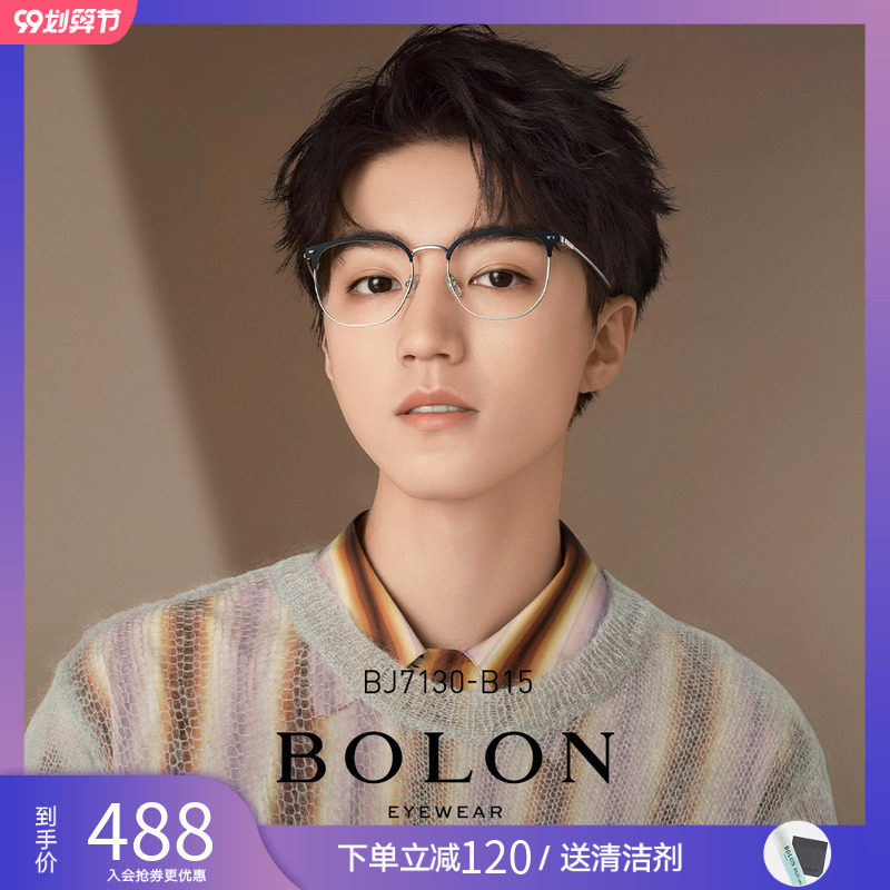 BOLON暴龙眼镜2020年新款光学镜架王俊凯同款近视眼镜框BJ7130