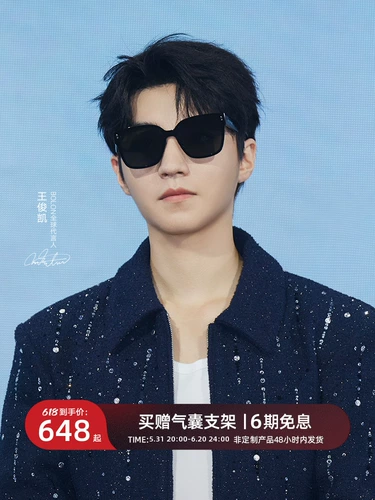 Ван Джункай, так же, как очки Tyrannosauron 2024 Новые солнцезащитные очки, приводящие солнцезащитные очки зеркала, мужчины BX8001