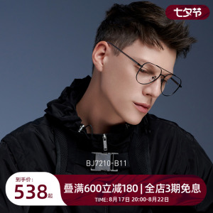 BOLON暴龙眼镜飞行员近视镜框双梁光学镜金属镜框男女BJ7210