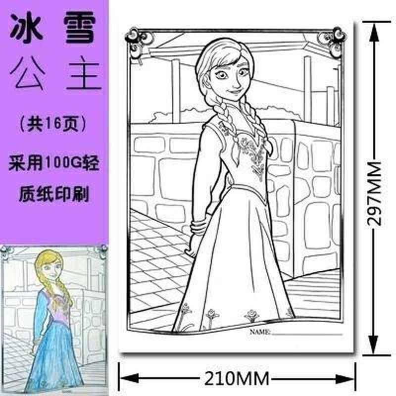 幼儿童宝宝女孩公主填色本画画本美人鱼公主图画涂色本学画涂鸦本