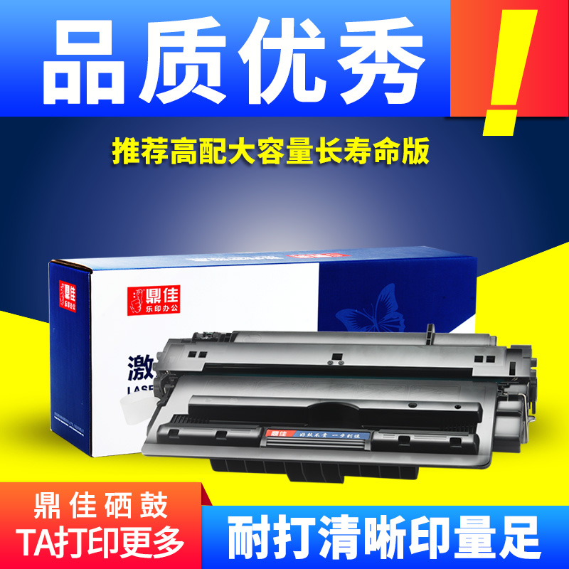 鼎佳易加粉适用惠普HP93a硒鼓CZ192a Pro400MFP M435nw M701a M701n打印机墨盒LaserJet M706n hp192a碳粉盒 办公设备/耗材/相关服务 硒鼓/粉盒 原图主图