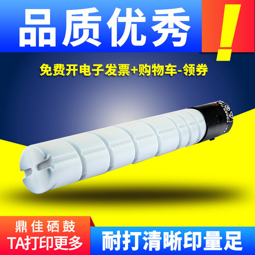 鼎佳硒鼓粉盒适用奔图TO900/910