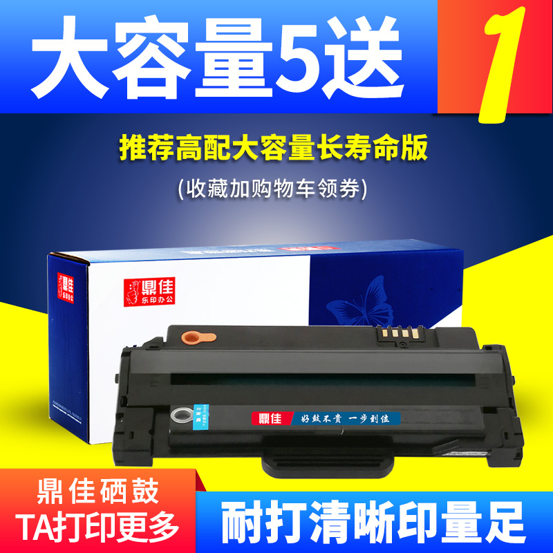鼎佳适用易加粉三星scx-4623fh硒鼓4623f打印机D1053S墨盒ML1911