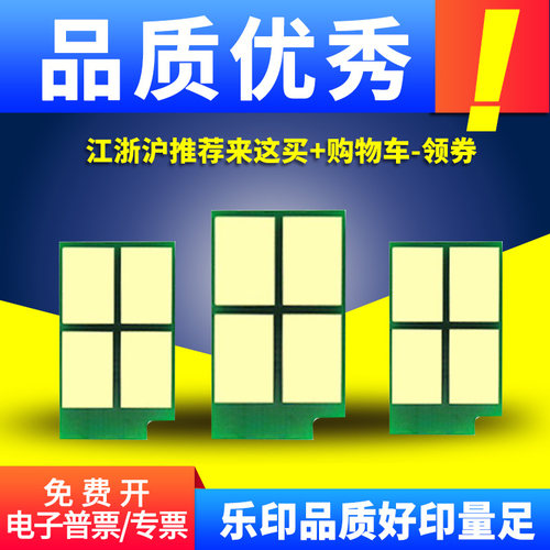 适用奔图TL463系列芯片对应买