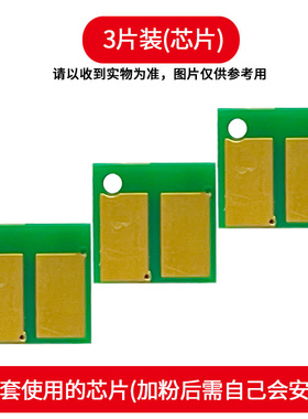 3片适用deli得力硒鼓芯片DL2500系列用T1A DL2000系列用T2A DL2020系列用T2S DP25系列用DT2 DL3100系列用T31