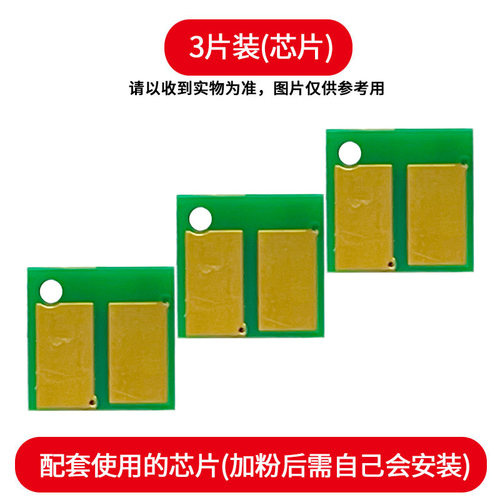 3片适用deli得力硒鼓芯片DL2500系列用T1A DL2000系列用T2A DL2020系列用T2S DP25系列用DT2 DL3100系列用T31