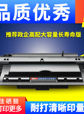 鼎佳易加粉适用惠普HP70A硒鼓Q7570A M5025 M5035XS M5035mfp佳能CRG527 LBP8610 LBP8620 LBP8630打印机墨盒