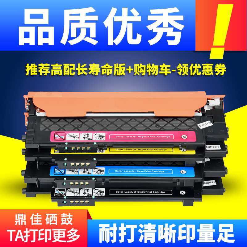 鼎佳 适用惠普178nw粉仓HP179fnw硒鼓 118a粉盒 150a 150nw彩色激光打印机墨盒MFP m178nw碳粉盒墨粉盒W2080A