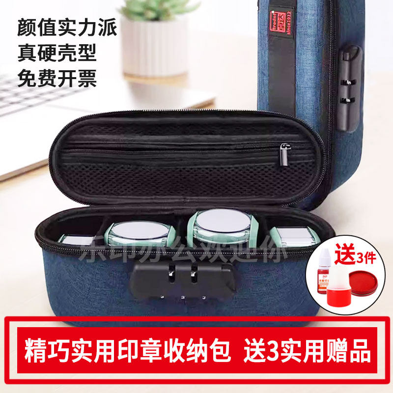 卓达印章收纳盒便携式