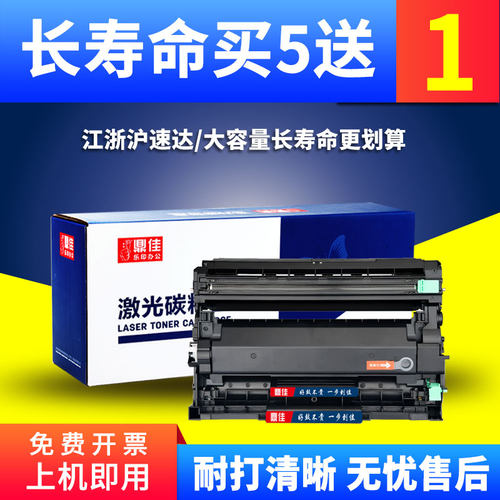 品质稳定 耐打清晰 推荐高配长寿命版