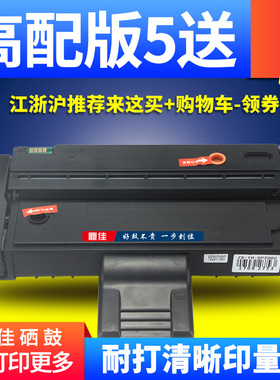 适用理光sp200S硒鼓sp210su sp201sf sp202 sp204 sp221s sp212snw sp211 sp213nw sp220nw打印机sp200硒鼓