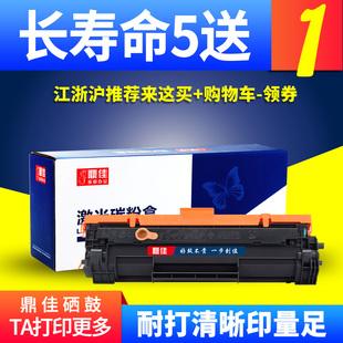 M141a激光打印机M111a一体机晒鼓M111w碳粉盒W1500X W1500A粉盒墨盒HP150A墨粉仓MFP 鼎佳适用 惠普M141w硒鼓