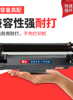 鼎佳适用 兄弟TN2520粉盒DCP-L2508DW打印机硒鼓DCP-L2518DW墨盒L2548DW碳粉DCP-L2648DW墨粉DCP-L2628DW鼓架