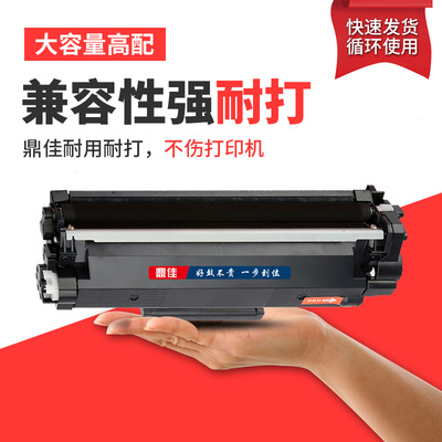 鼎佳适用TN2520粉盒DCP-L2508DW