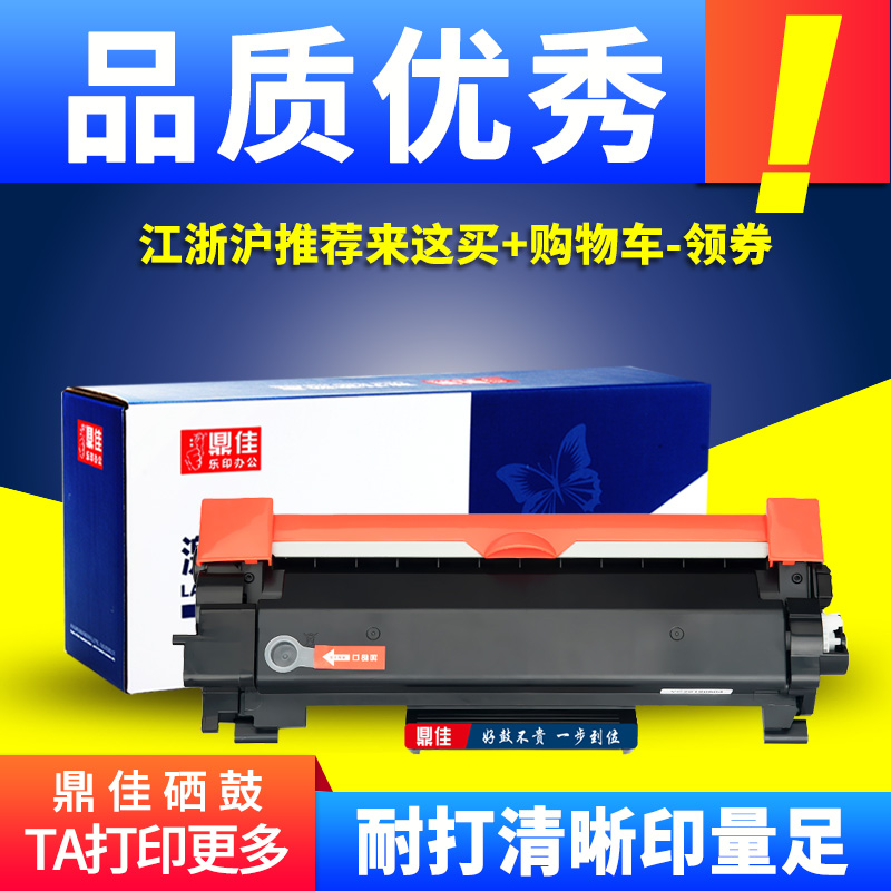 适用得力M3400ADN粉盒P3400DN硒鼓 M3400FDN打印机墨盒deli T3L一体机DL-DT3L墨粉盒DL-DD3鼓架DM34ANN碳粉盒 办公设备/耗材/相关服务 硒鼓/粉盒 原图主图