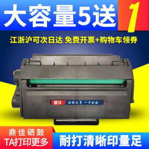鼎佳适用得力m2000dw硒鼓m2500d墨盒T1 T1A易加粉T2 DW ADNW P2500 P2000墨粉盒ADW/N 2000NW碳粉盒M2300ADW