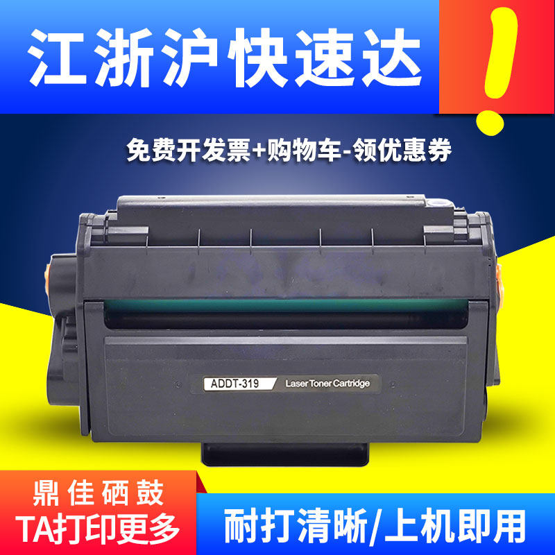 鼎佳M2024DW激光打印机硒鼓